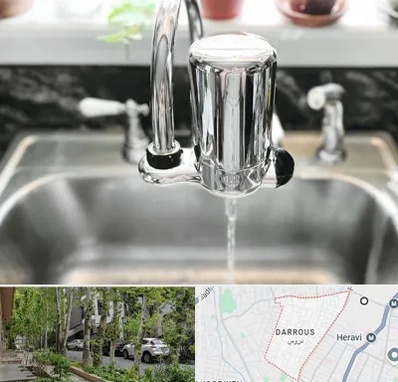 دستگاه تصفیه آب در دروس