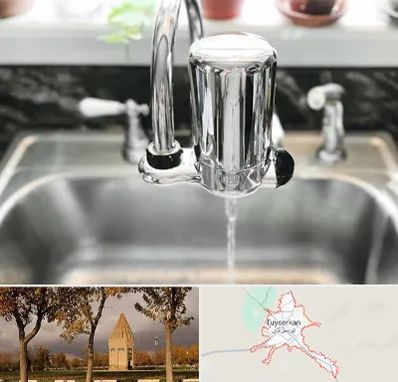 دستگاه تصفیه آب در تویسرکان