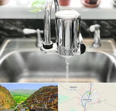 دستگاه تصفیه آب در کامیاران