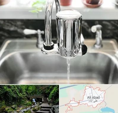 دستگاه تصفیه آب در علی آباد کتول