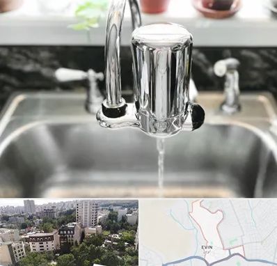 دستگاه تصفیه آب در اوین