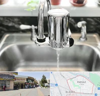 دستگاه تصفیه آب در پرواز تبریز