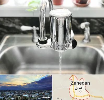 دستگاه تصفیه آب در زاهدان