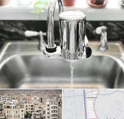 دستگاه تصفیه آب در اسکندری