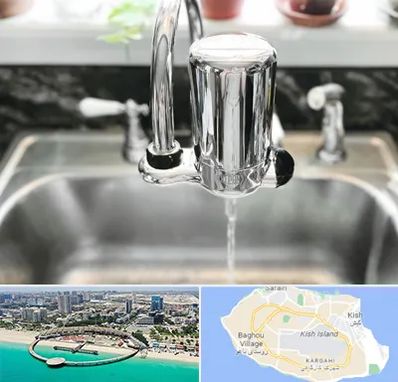 دستگاه تصفیه آب در کیش