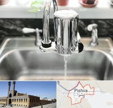 دستگاه تصفیه آب در پیشوا