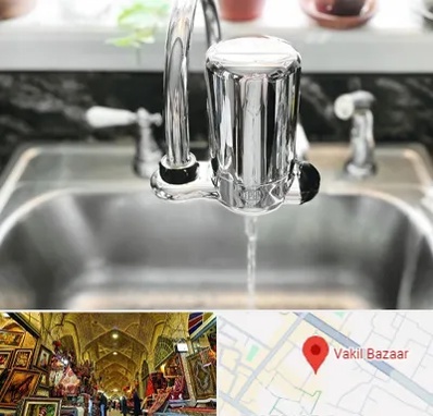 دستگاه تصفیه آب در بازار وکیل شیراز