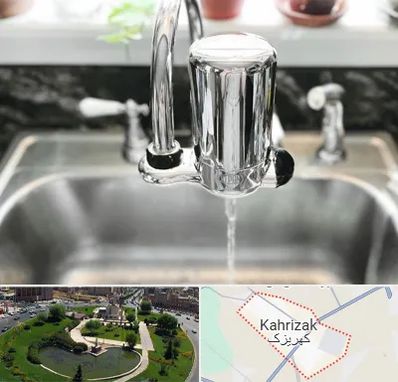 دستگاه تصفیه آب در کهریزک