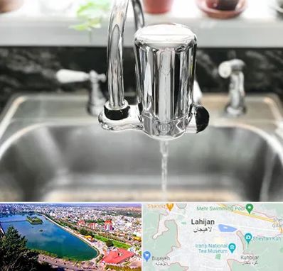 دستگاه تصفیه آب در لاهیجان