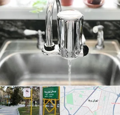 دستگاه تصفیه آب در تهران ویلا