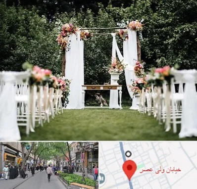 تشریفات مجالس در ولیعصر شهریار