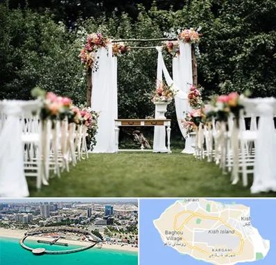 تشریفات مجالس در کیش