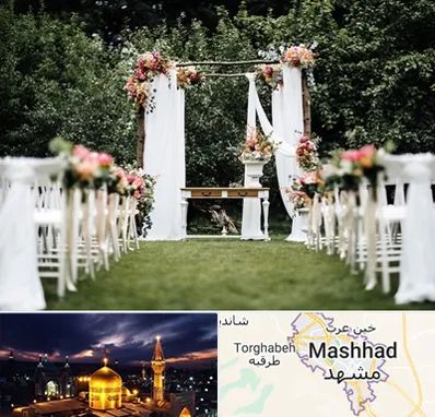 تشریفات مجالس در مشهد