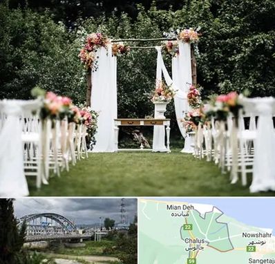 تشریفات مجالس در چالوس