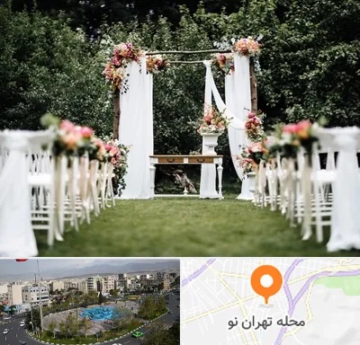 تشریفات مجالس در تهران نو