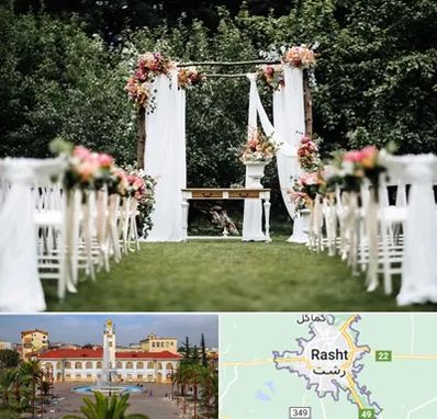 تشریفات مجالس در رشت