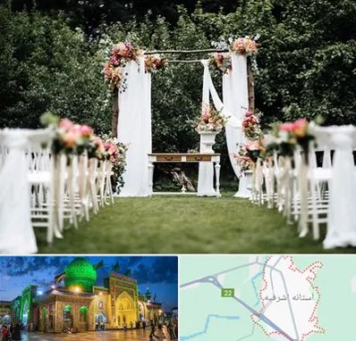 تشریفات مجالس در آستانه اشرفیه