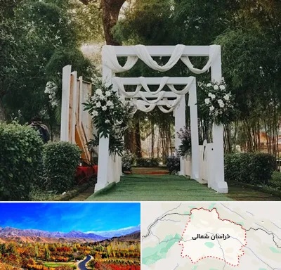 تشریفات عروسی در خراسان شمالی