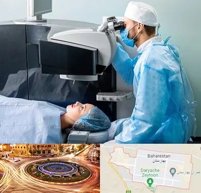 مرکز لیزیک چشم در بهارستان