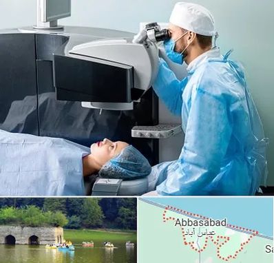 مرکز لیزیک چشم در عباس آباد