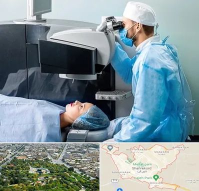 مرکز لیزیک چشم در شهرکرد