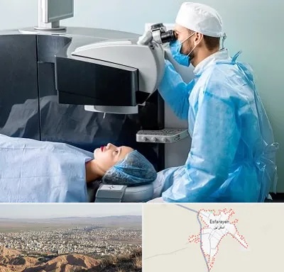 مرکز لیزیک چشم در اسفراین