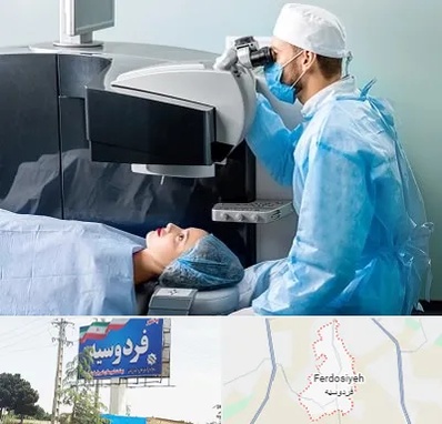 مرکز لیزیک چشم در فردوسیه شهریار