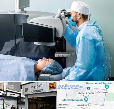 مرکز لیزیک چشم در منیریه