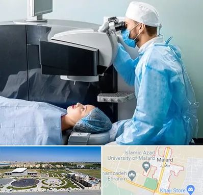 مرکز لیزیک چشم در ملارد