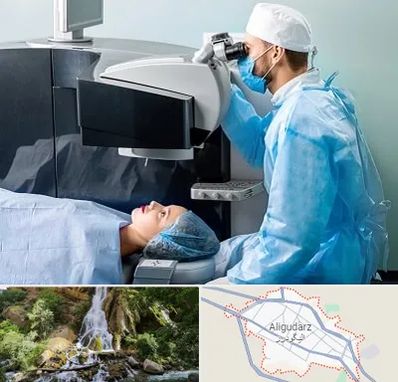 مرکز لیزیک چشم در الیگودرز