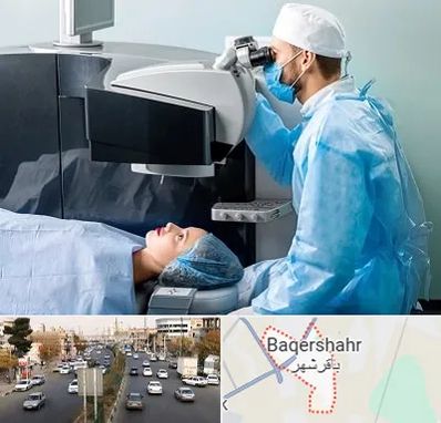 مرکز لیزیک چشم در باقرشهر