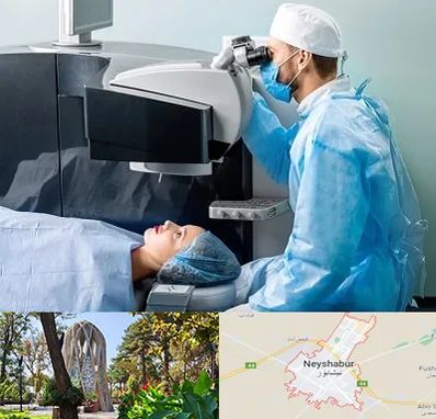 مرکز لیزیک چشم در نیشابور