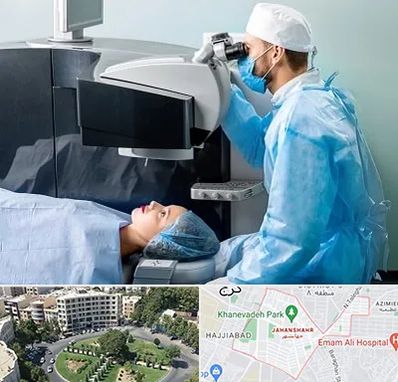 مرکز لیزیک چشم در جهانشهر کرج