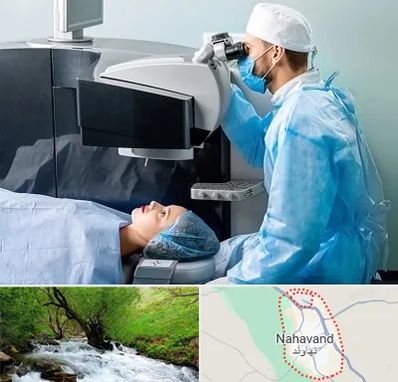 مرکز لیزیک چشم در نهاوند