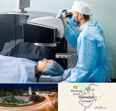 مرکز لیزیک چشم در همدان