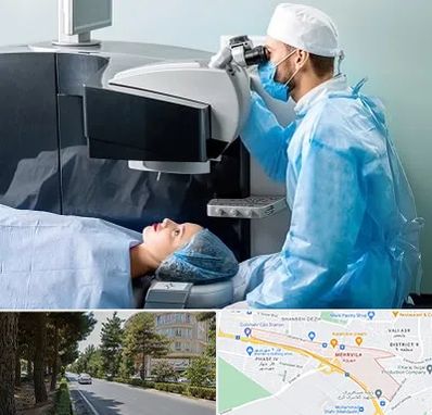 مرکز لیزیک چشم در مهرویلا کرج