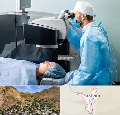 مرکز لیزیک چشم در فشم