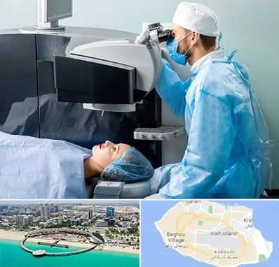 مرکز لیزیک چشم در کیش