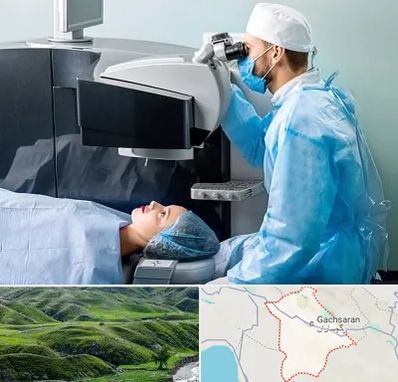 مرکز لیزیک چشم در گچساران
