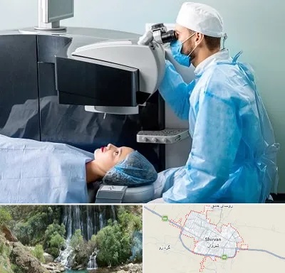 مرکز لیزیک چشم در شیروان