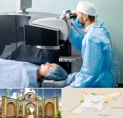 مرکز لیزیک چشم در سمنان