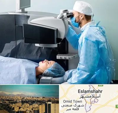 مرکز لیزیک چشم در اسلامشهر