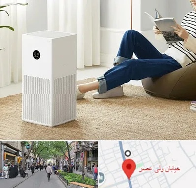 دستگاه تصفیه هوا در ولیعصر شهریار