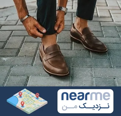 کفش کالج مردانه در نزدیک من