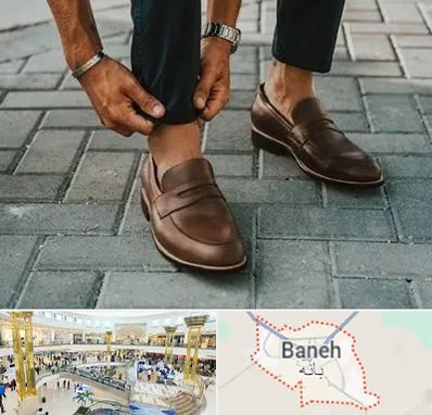 کفش کالج مردانه در بانه