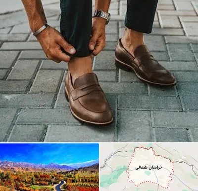 کفش کالج مردانه در خراسان شمالی