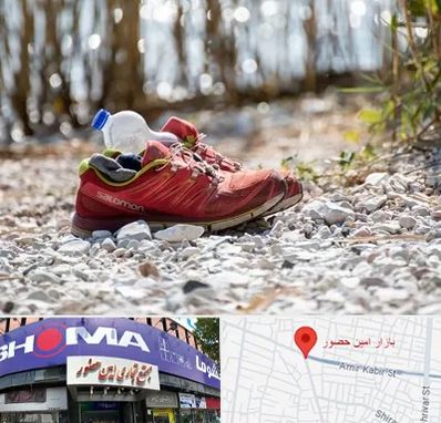 عمده فروشی کفش اسپرت در امین حضور