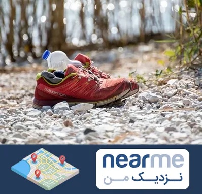 عمده فروشی کفش اسپرت در نزدیک من