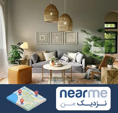 فروش لوازم دکوری و تزئینی در نزدیک من