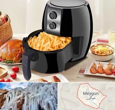 فروش سرخ کن در میگون